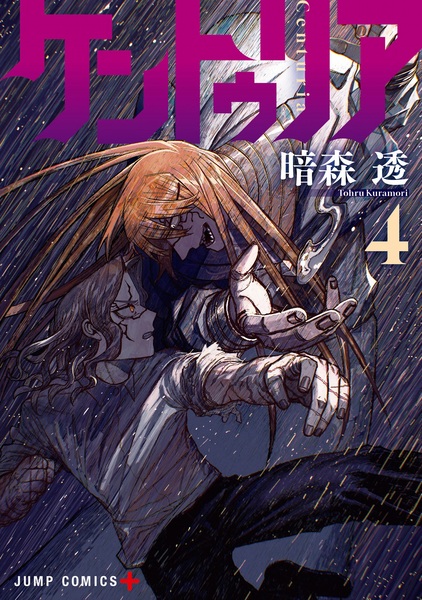 Manga image Centuria
