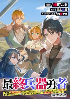 Sampul Manga Saishuu Heiki Yuusha: Isekai de Maou wo Taoshita Ato mo Otonashiku Shiteita noni, Ikinari Shokei saresou ni Natta node Hangyaku shimasu. Kuni wo Sutete Slow Life no Tabi ni Deta no desu ga, Nanka Nariyuki de Shinsekai no Maou ni Narisou desu @comic
