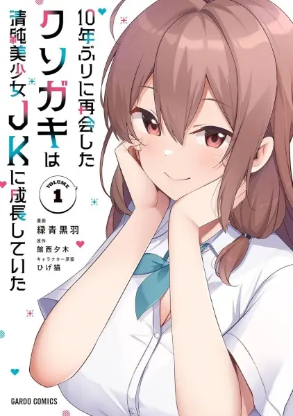 Gambar Cover Manga 10-nenburi ni Saikai shita Kusogaki wa Seijun Bishoujo JK ni Seichou shiteita