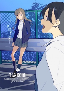 Sampul Manga Tankobu: Tanba Terumi × Kobushi Jun - girls love book
