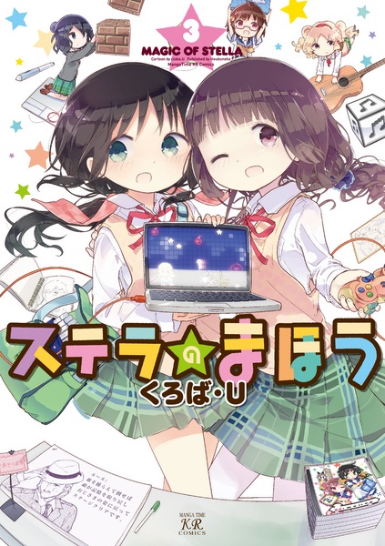 Gambar Manga Stella no Mahou