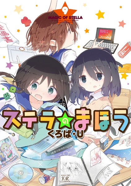 Gambar Manga Stella no Mahou
