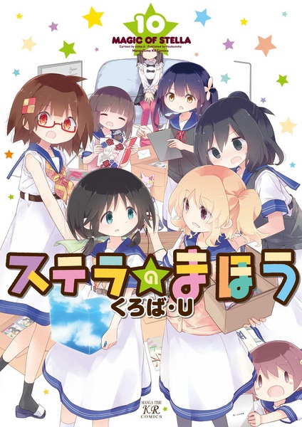Gambar Manga Stella no Mahou