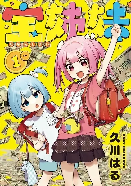 Gambar Cover Manga Takara Shimai