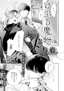 Sampul Manga Keburu Mamono