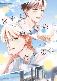 Sampul Manga Sekai ga Hajimaru Asa ni Umi wo Mita