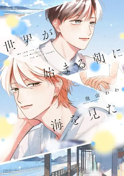 Gambar Cover Manga Sekai ga Hajimaru Asa ni Umi wo Mita