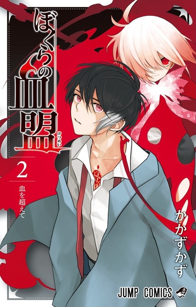 Gambar Manga Bokura no Ketsumei
