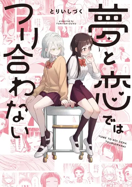 Cover Manga: Yume to Koi dewa Tsuriawanai