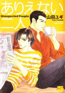 Sampul Manga Arienai Futari