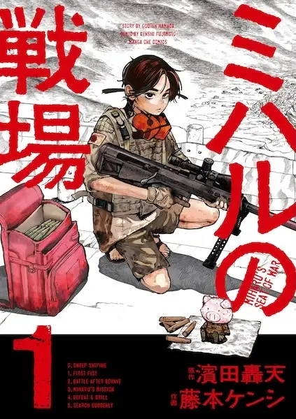 Gambar Cover Manga Miharu no Senjou