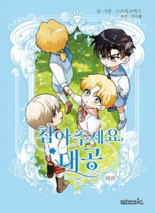 Sampul Manga Finding Camellia Side Story