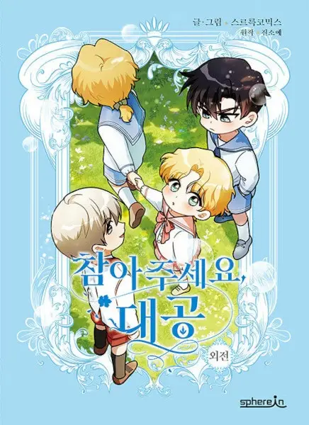 Gambar Cover Manga Finding Camellia Side Story