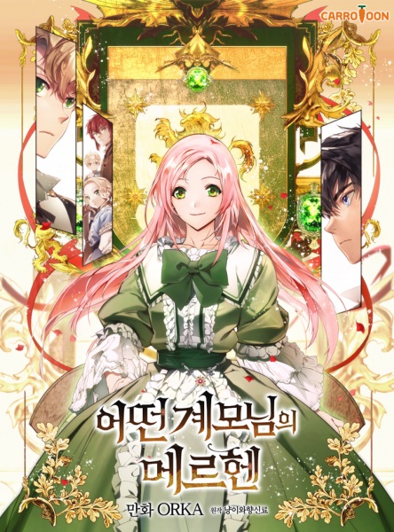 Manga image A Stepmother's Märchen