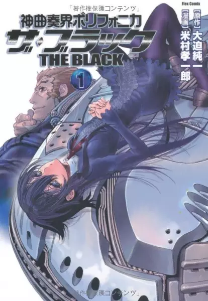 Cover Manga: Shinkyoku Soukai Polyphonica: The Black