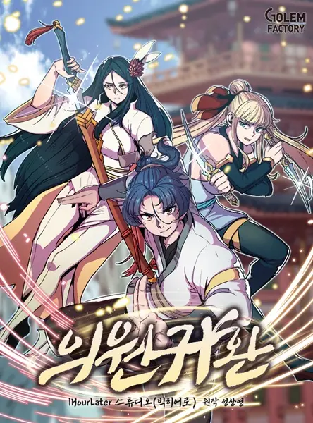 Gambar Cover Manga Physician Return