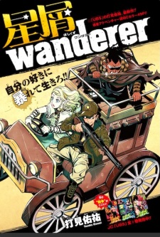 Sampul Manga Hoshikuzu Wanderer