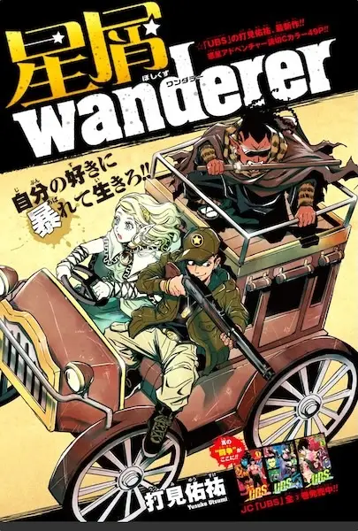 Gambar Cover Manga Hoshikuzu Wanderer