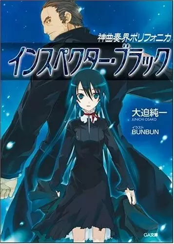 Gambar Cover Manga Shinkyoku Soukai Polyphonica Black