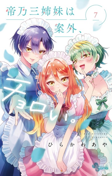 Manga image Choroi. Mikadono Sanshimai wa Angai