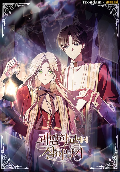 Gambar Cover Manga How to Survive a Haunted School