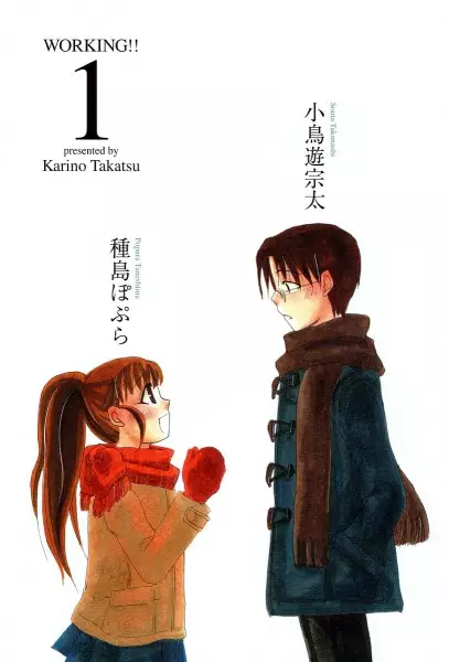 Gambar Cover Manga Working!!