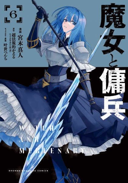 Gambar Manga Majo to Youhei
