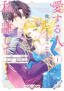 Sampul Manga Aisuru Hito wa Hoka ni Iru to Itta Otto ga, Watashi wo Hanashite Kuremasen