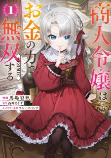 Sampul Manga Shounin Reijou wa Okane no Chikara de Musou suru @comic