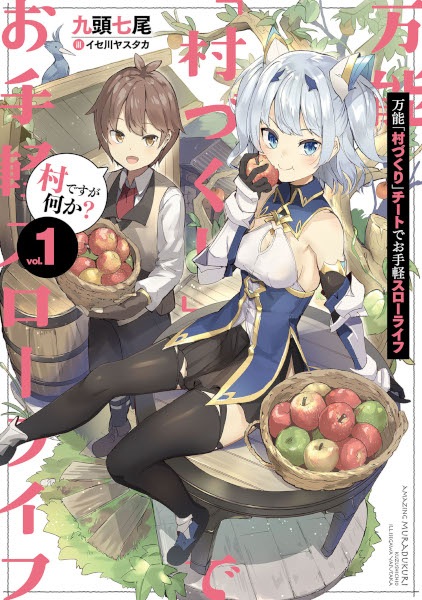 Gambar Cover Manga Bannou "Murazukuri" Cheat de Otegaru Slow Life: Mura desu ga Nani ka?