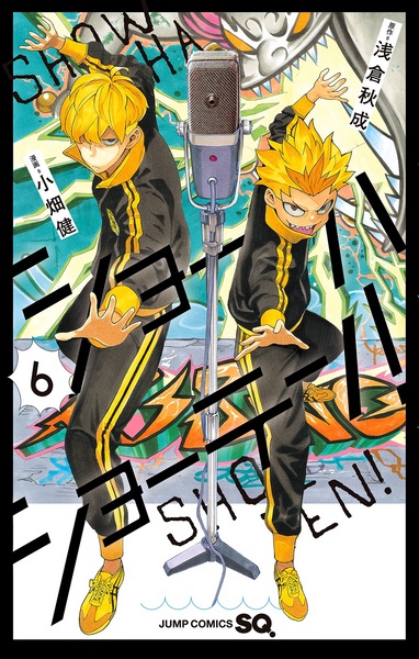Manga image Shouha Shouten!