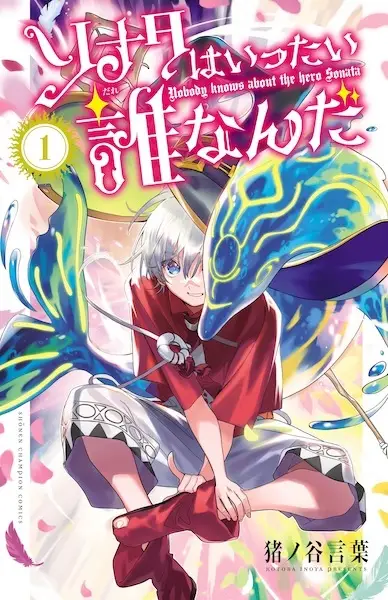 Gambar Cover Manga Sonata wa Ittai Dare Nanda