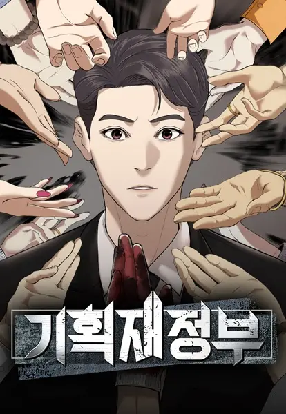 Gambar Cover Manga Ministry of Strategy and Finance