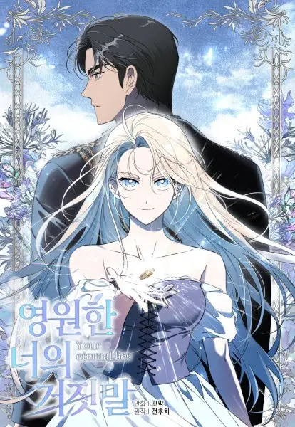 Gambar Cover Manga Your Eternal Lies
