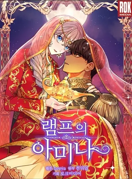 Gambar Cover Manga Amina of the Lamp