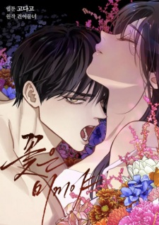 Sampul Manga Flower of Allure