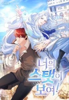 Sampul Manga I Can See Your Stats!