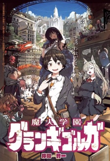 Sampul Manga Majin Gakuen Grand Gigorga