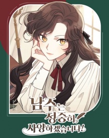 Sampul Manga I'm No Heroine!