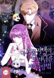 Sampul Manga How to Protect the Young Master of Monster Manor