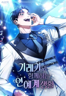 Sampul Manga My Second Life as an Idol