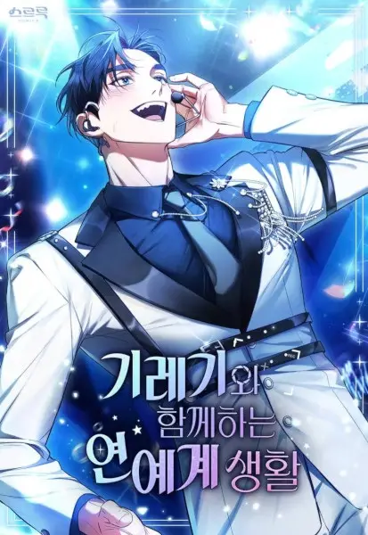 Gambar Cover Manga My Second Life as an Idol