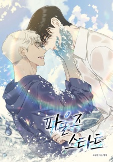 Sampul Manga Foul's Start
