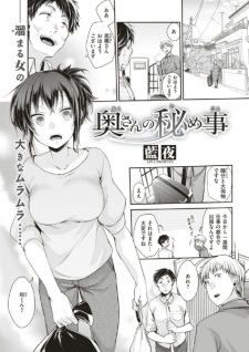 Sampul Manga Okusan no Himegoto