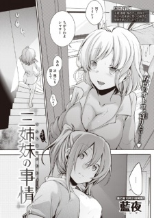 Sampul Manga Sanshimai no Jijou