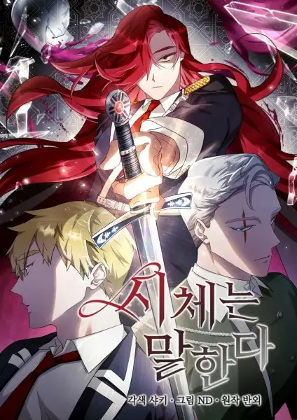 Gambar Cover Manga Corpses Never Lie