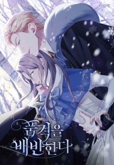 Gambar Manga Betrayal of Dignity