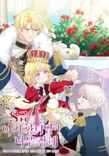 Sampul Manga The S-Class Baby Princess Is Too Powerful