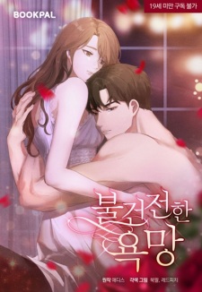 Sampul Manga Destructive Desires