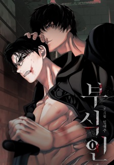 Sampul Manga The Rotten